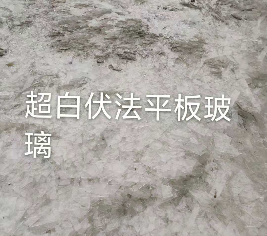 阜宁超白伏法平板玻璃