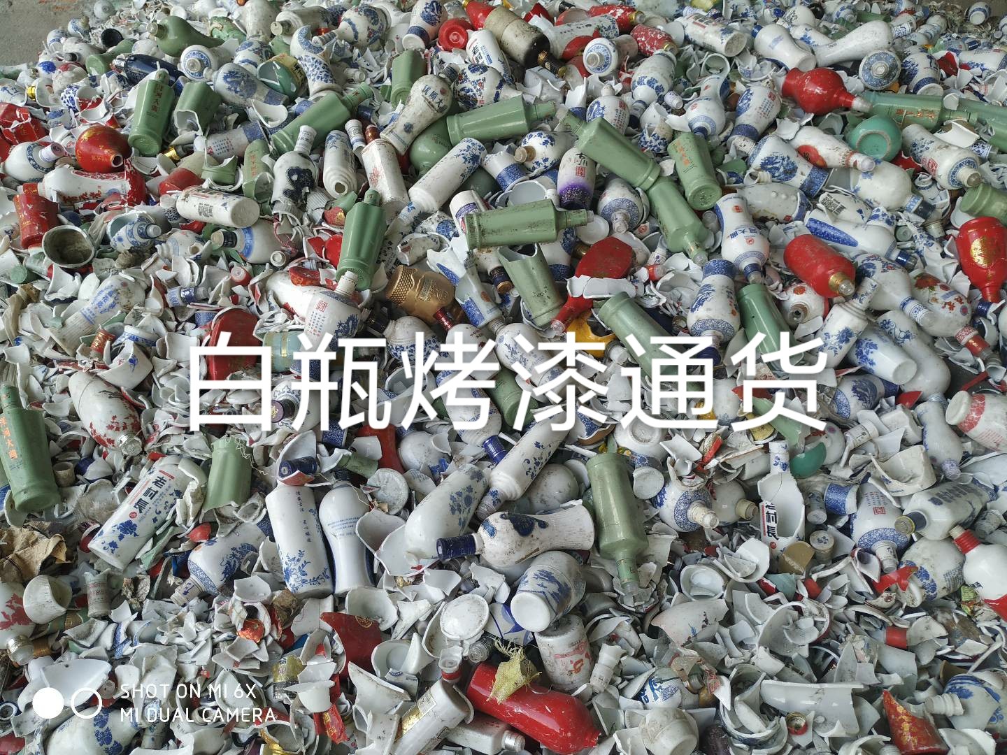 阜宁白瓶烤漆通货回收