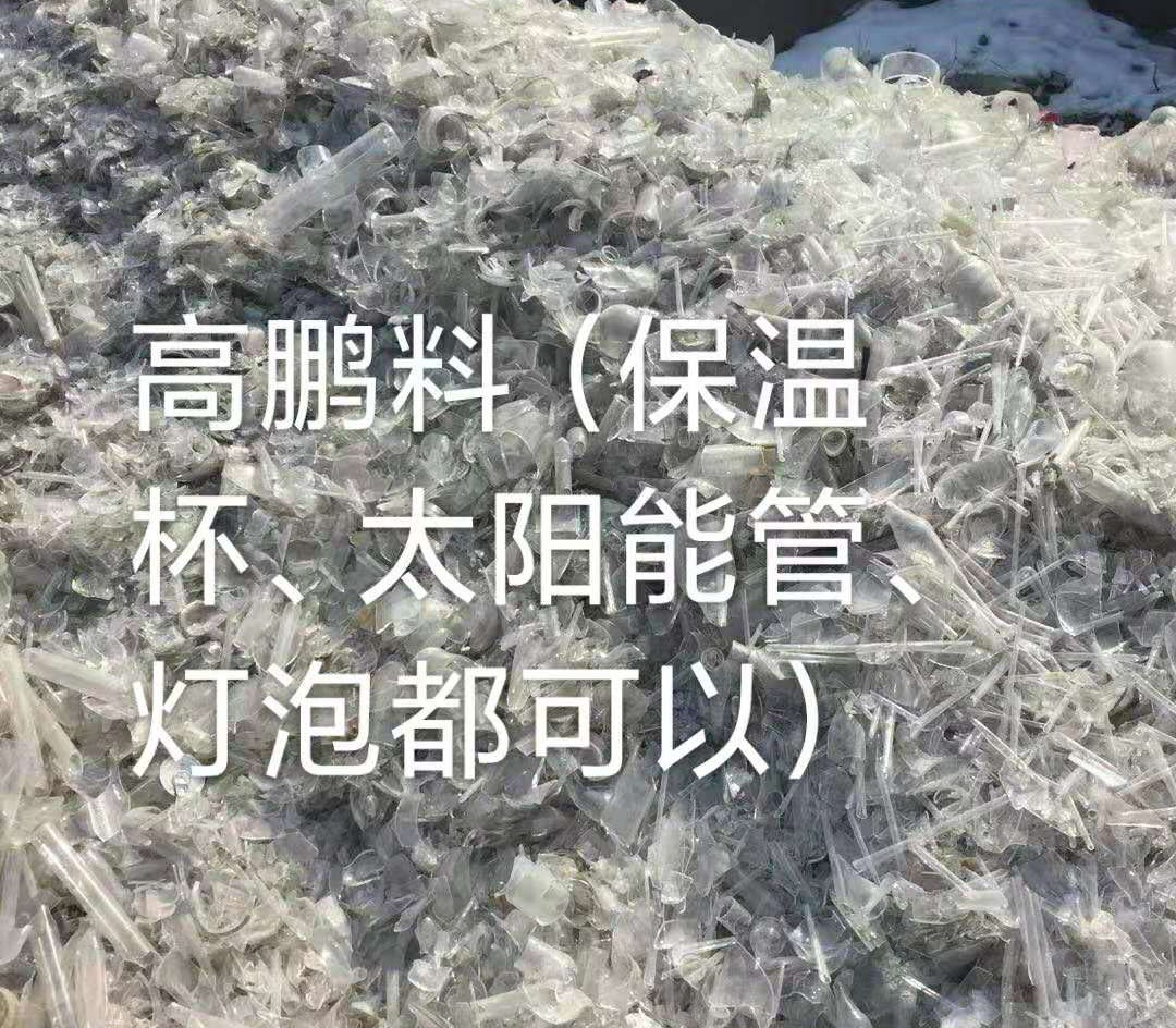 阜宁高鹏料（保温杯，太阳能管）