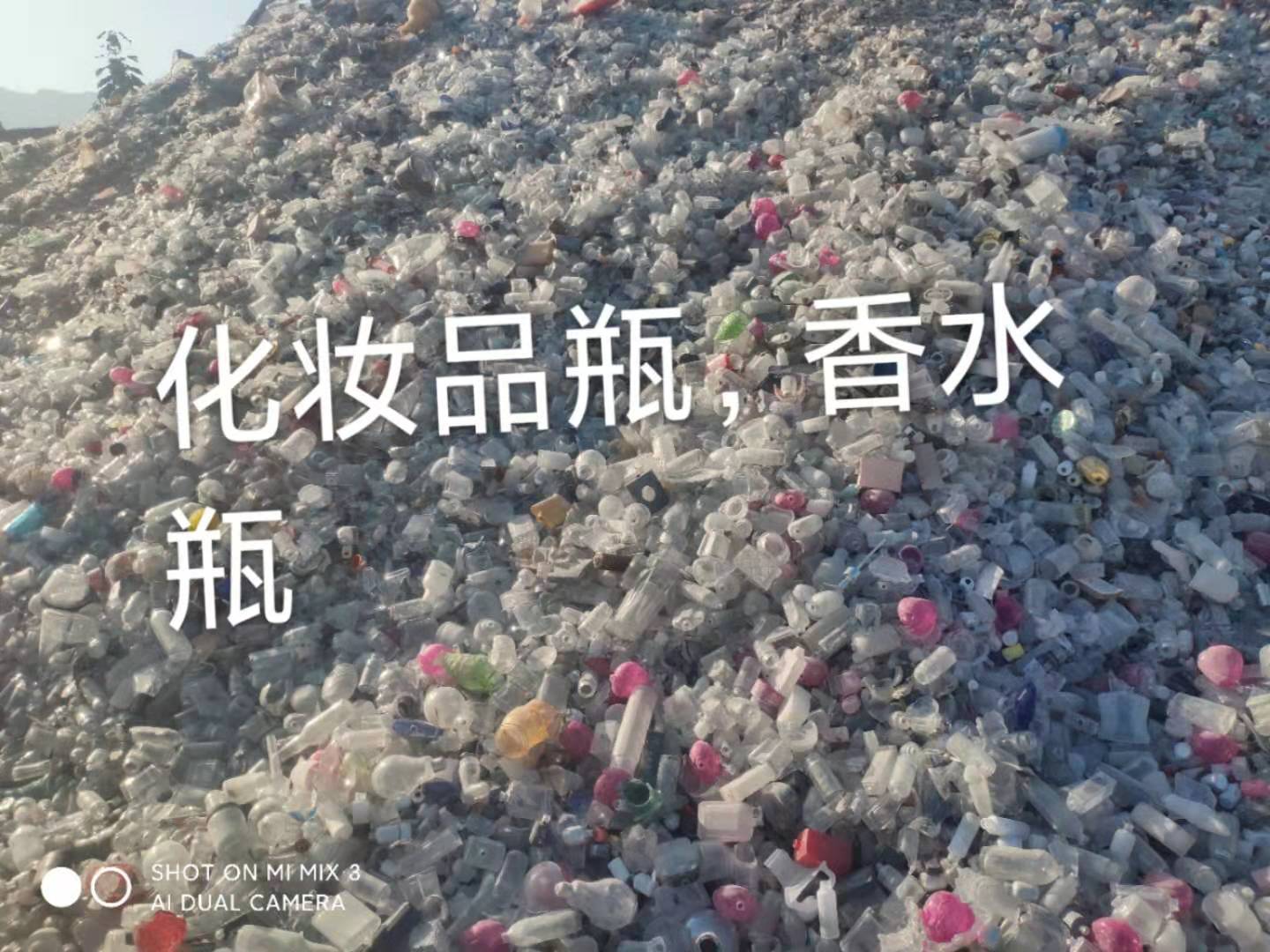 阜宁化妆品瓶回收