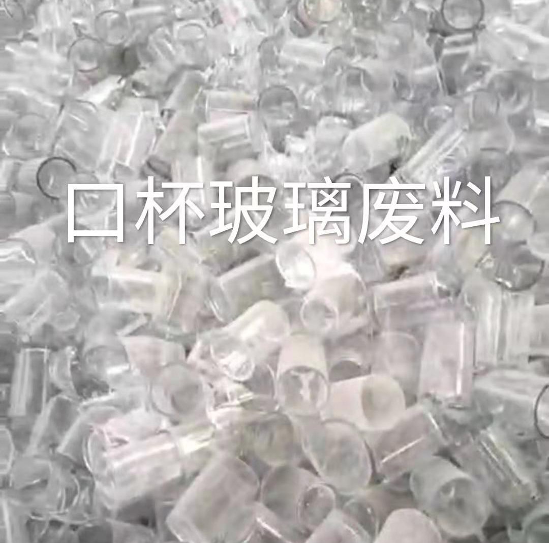 阜宁口杯玻璃肥料回收