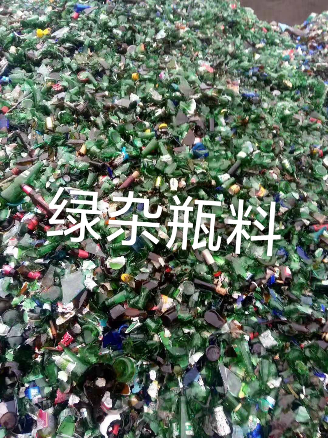 阜宁绿杂瓶料回收